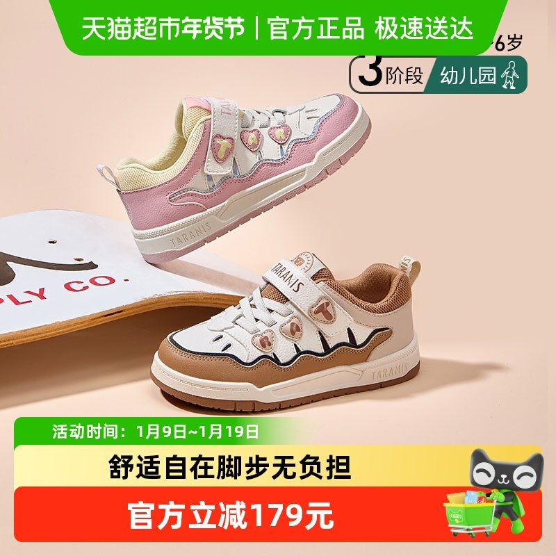 泰兰尼斯新款秋季经典款式休闲拼色板鞋舒适柔软轻便幼儿园休闲鞋,童鞋/婴儿鞋/亲子鞋,板鞋,淘宝优惠券,粉丝福利购,淘宝优惠卷
