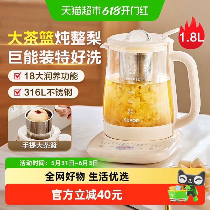 苏泊尔家用多功能小型煮茶养生壶