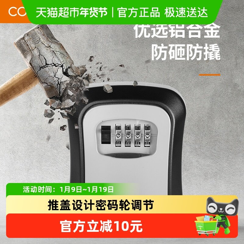 卡贝密码钥匙盒免打孔盒子装修工地大门口猫眼临时入户锁防盗门上