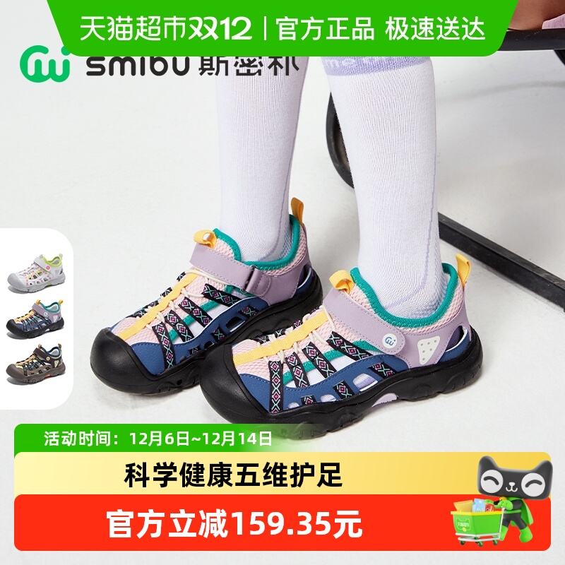 SmIbU夏季新款运动鞋男女童童鞋