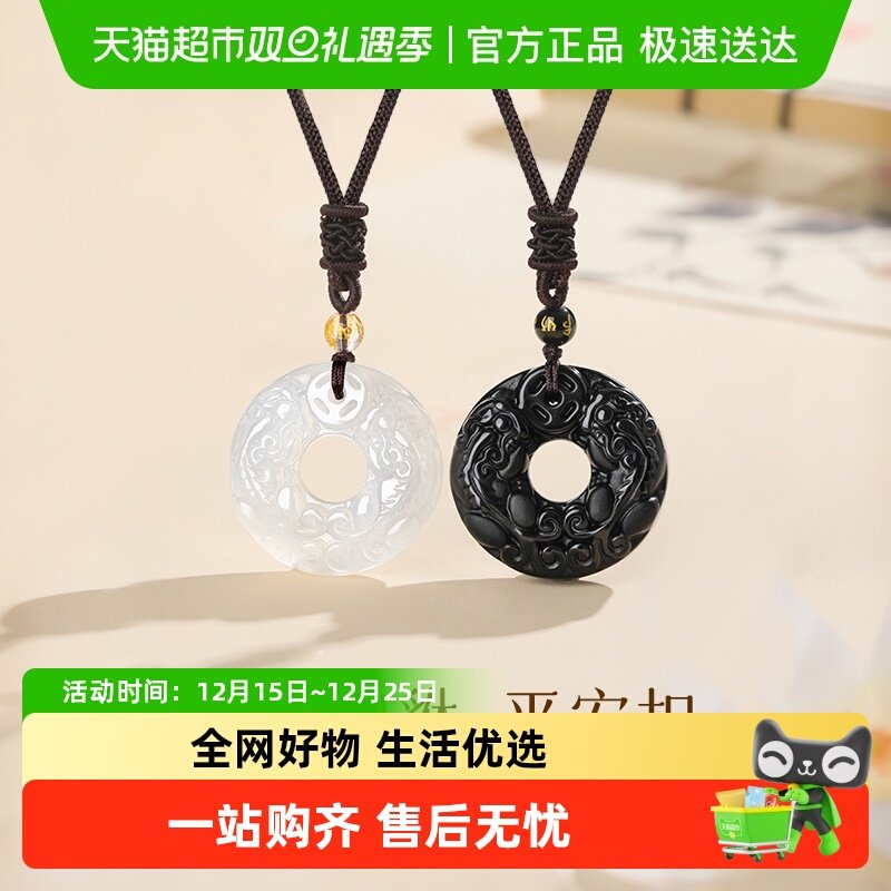 GLTEN男女通用玉髓/黑曜石吊坠