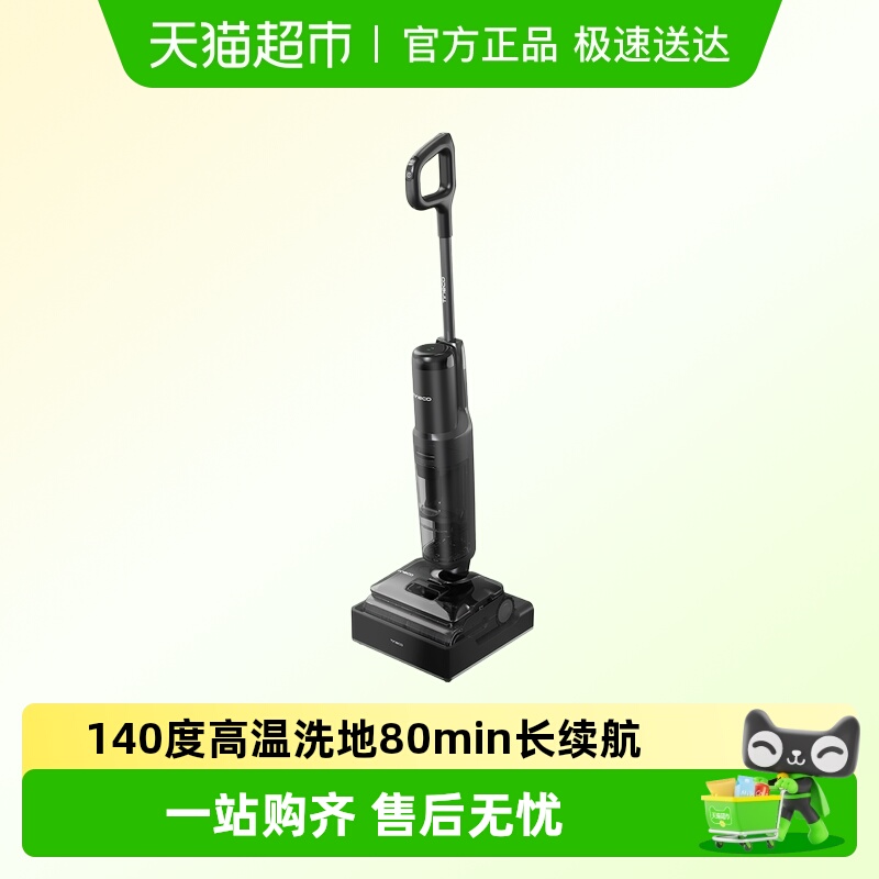 添可洗地机高温蒸汽Stretchsteam