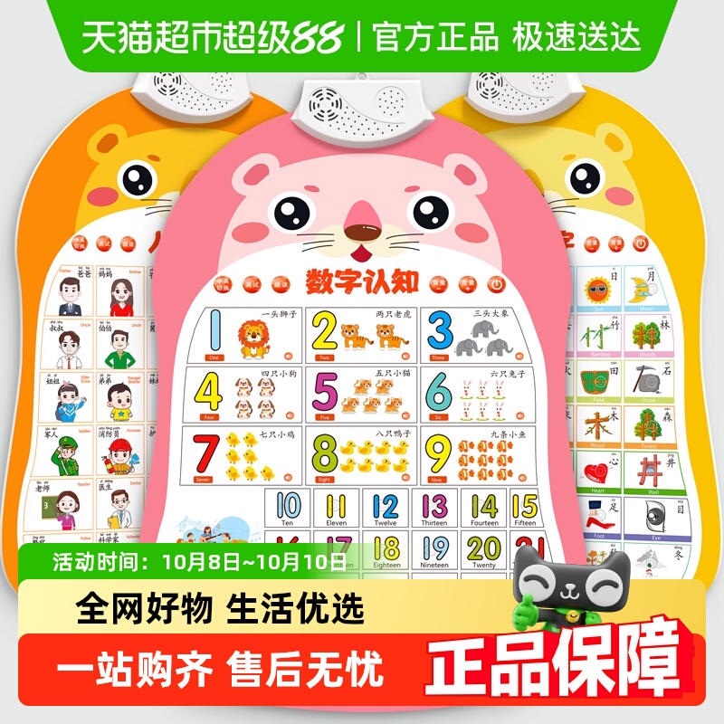星星舟宝宝数字挂图1到100