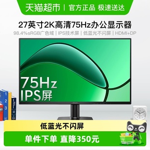 飞利浦27英寸2K显示器IPS办公家用电脑27E2N1500L 天猫自营
