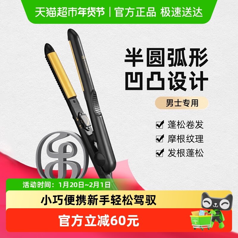 乐程式弧形夹板男半圆卷发棒男士专用蓬松防烫短发小直板夹理发店,个人护理/保健/按摩器材,卷/直发器,淘宝优惠券,粉丝福利购,淘宝优惠卷
