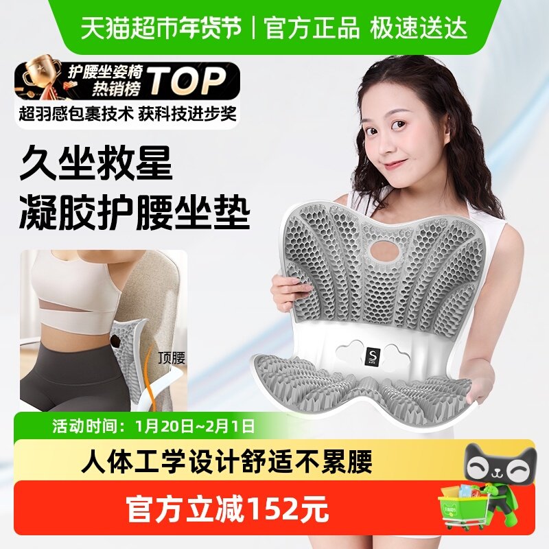 思菲其护腰久坐神器坐垫办公室腰部支撑靠垫背靠人体工学座椅美臀,居家布艺,腰靠垫,淘宝优惠券,粉丝福利购,淘宝优惠卷