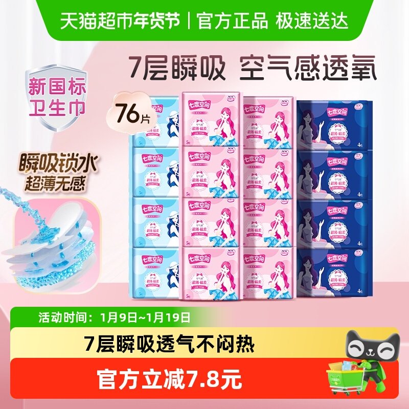 �߶ȿռ�����������˿���׷�͸����ҹ�����Ʒ76Ƭ����Ʒ�� 45.9Ԫ