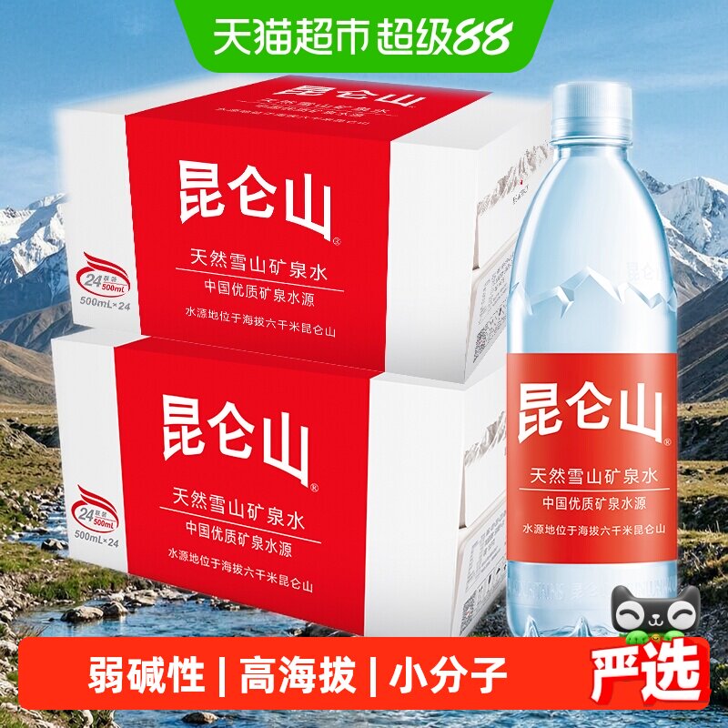 昆仑山矿泉水500ml*24瓶*2箱图片