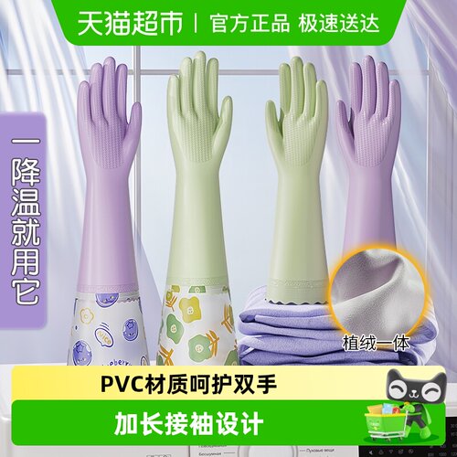 靓涤薄绒一体绒家务手套