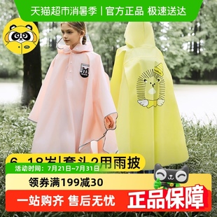 带书包位全身防暴雨 牧萌儿童雨衣男童女童中小学生上学专用斗篷式
