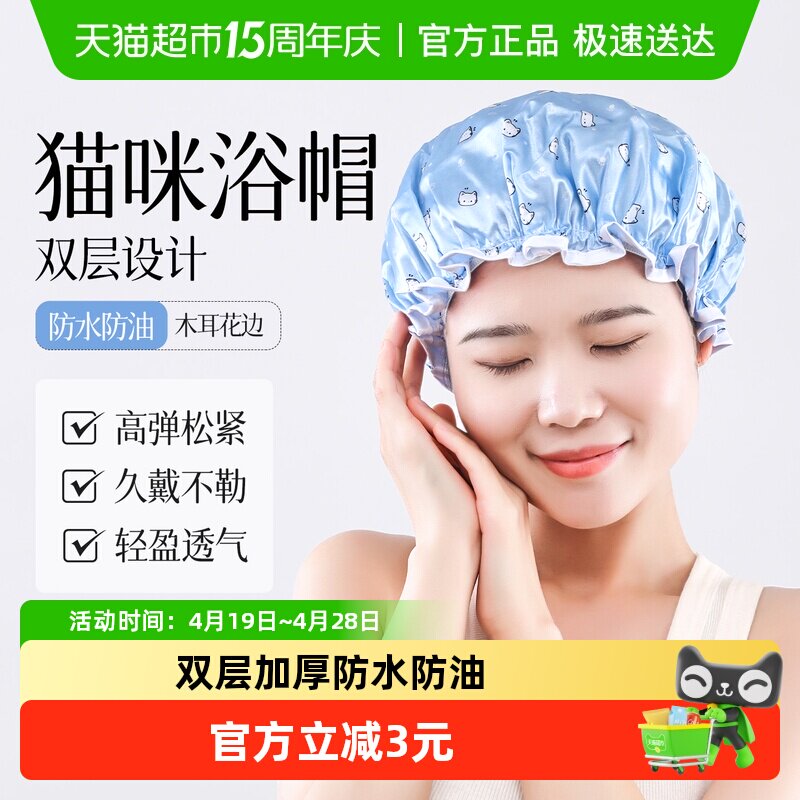 云蕾双层防水浴帽2只女款时尚头套家用厨房防油烟加厚洗澡发膜帽