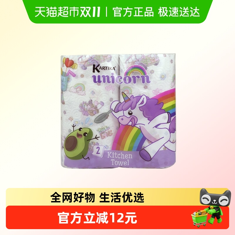 古拉爵进口厨房纸巾独角兽印花