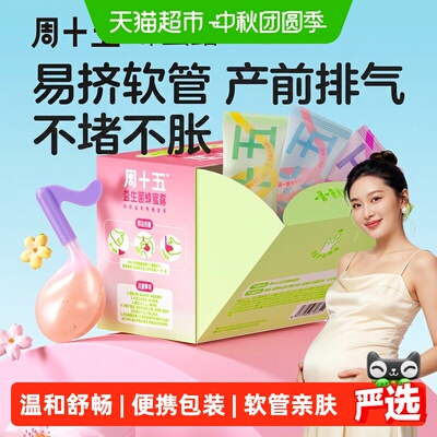 周十五益生菌外用蜂蜜露