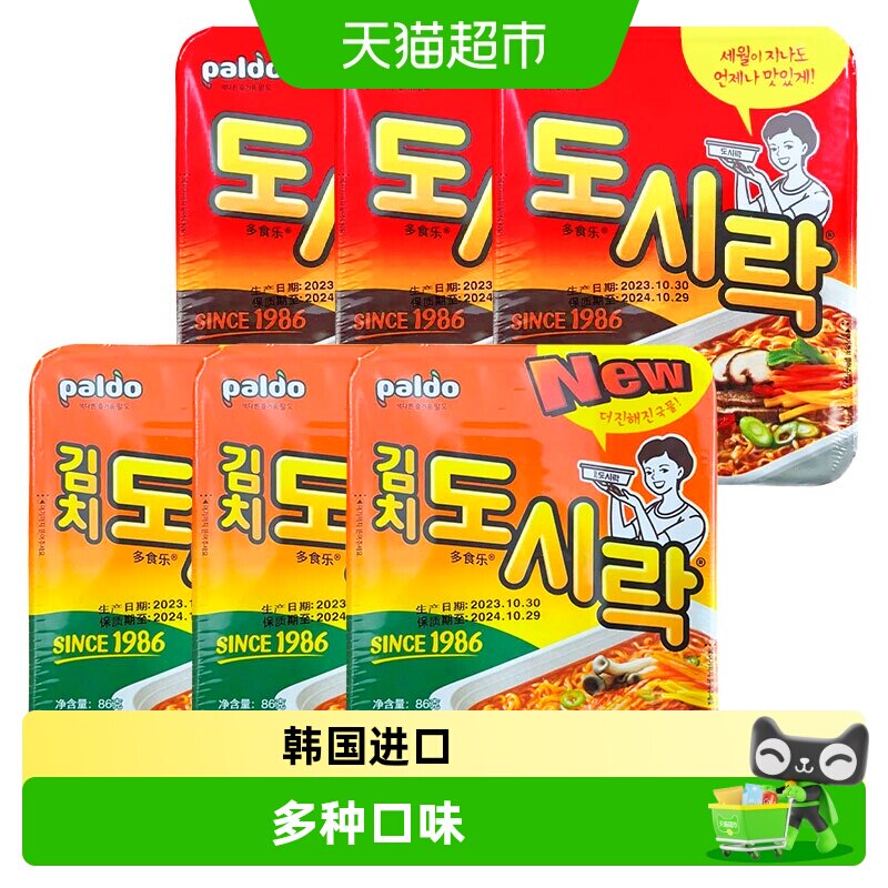 PALDO韩国进口八道碗面图片