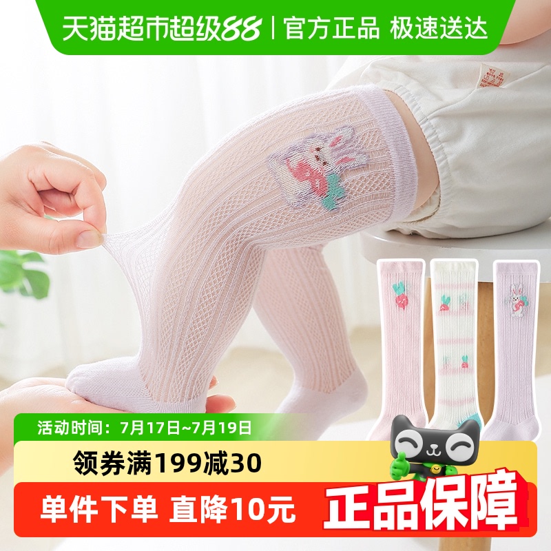 六指鼠夏季无骨网眼婴儿防蚊袜