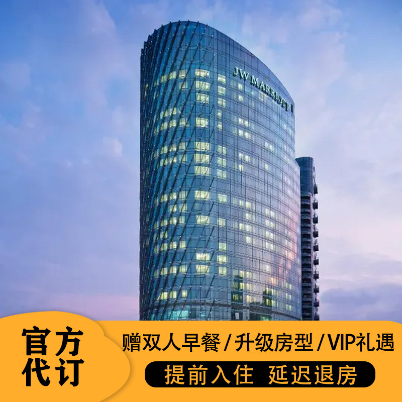 深圳前海华侨城JW万豪酒店/艾美酒店/瑞吉酒店双早套餐 - 实物图