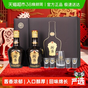 珍酒珍十五珍藏礼盒酱香型白酒53度500ml*2瓶礼盒装【年货送礼】