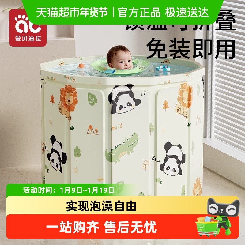 爱贝迪拉婴儿游泳桶家用宝宝洗澡可折叠童大号泡澡浴桶小孩游泳池
