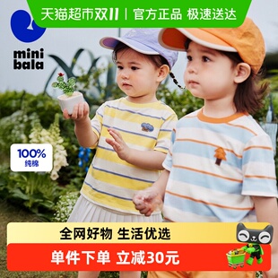 T恤夏 迷你巴拉巴拉男女童亲肤不易变形撞色短袖 纯棉条纹T恤