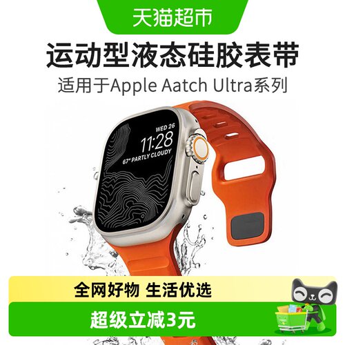 表带哥适用苹果手表s11硅胶表带