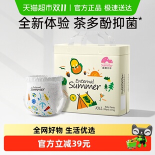 尺码 盛夏光年么么茶系列纸尿裤 3XL码 任选 拉拉裤