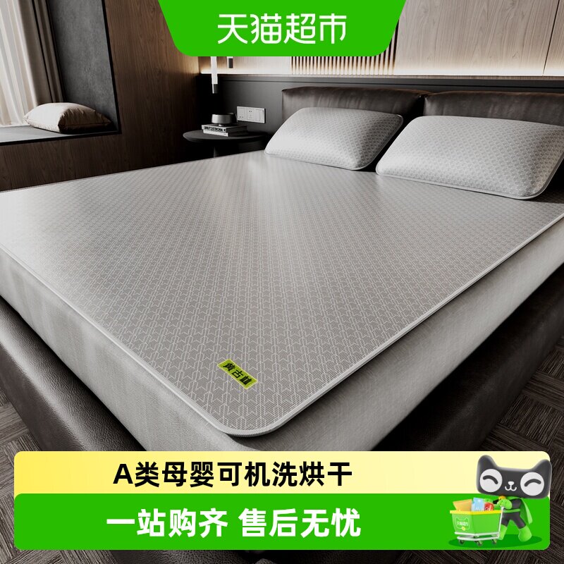黄古林冰丝凉席即凉可机洗折叠图片