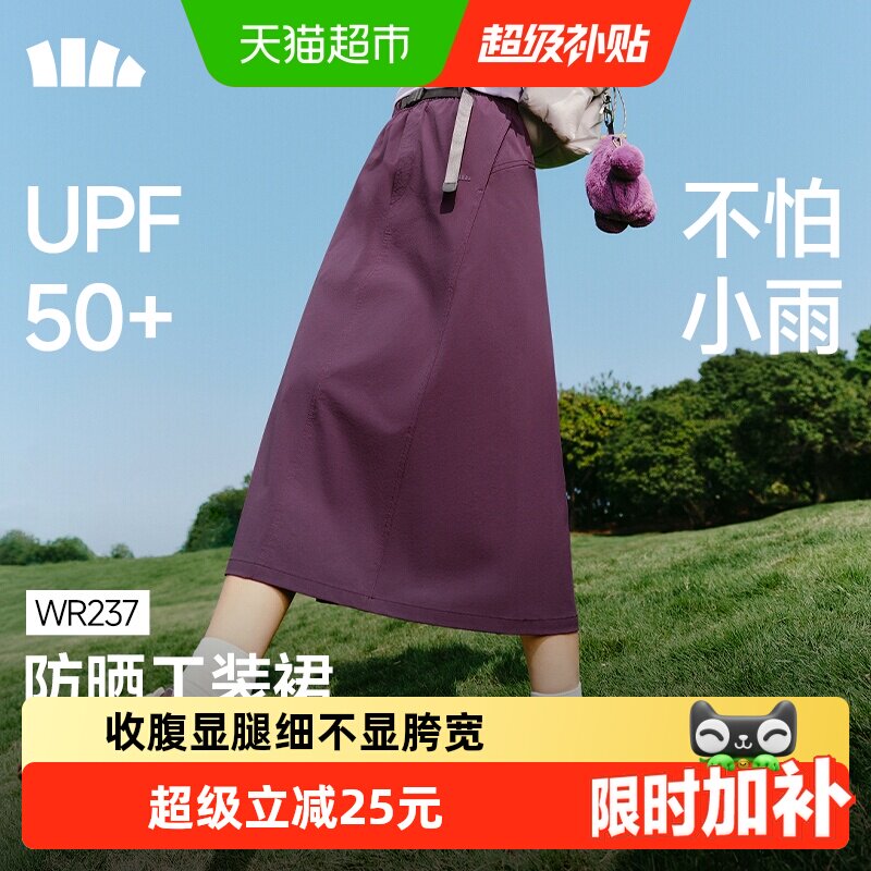 蕉下女士防泼水降落伞裙遮热降温