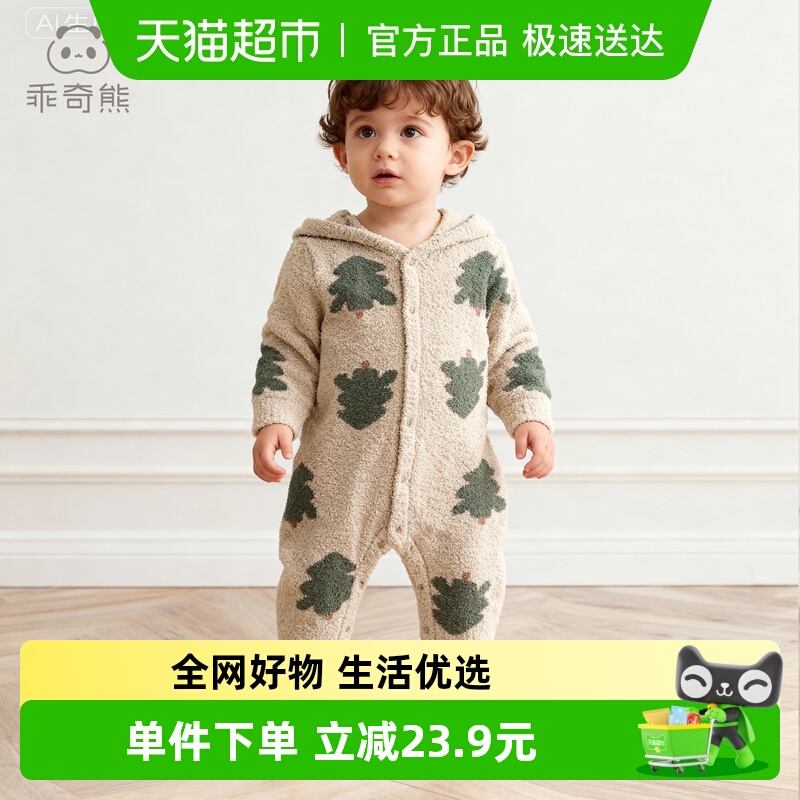 乖奇熊半边绒秋冬保暖连体衣