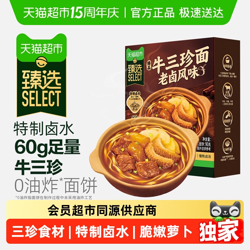 ��ʦ�� ��Ʒ��±��ζţ������ 240g*2�� ����ը������ 34.36Ԫ(��88VIP 95��)