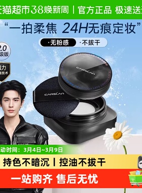 [2.0]卡姿兰黑磁散粉控油定妆持久不脱妆紫色干混油皮正品大牌女