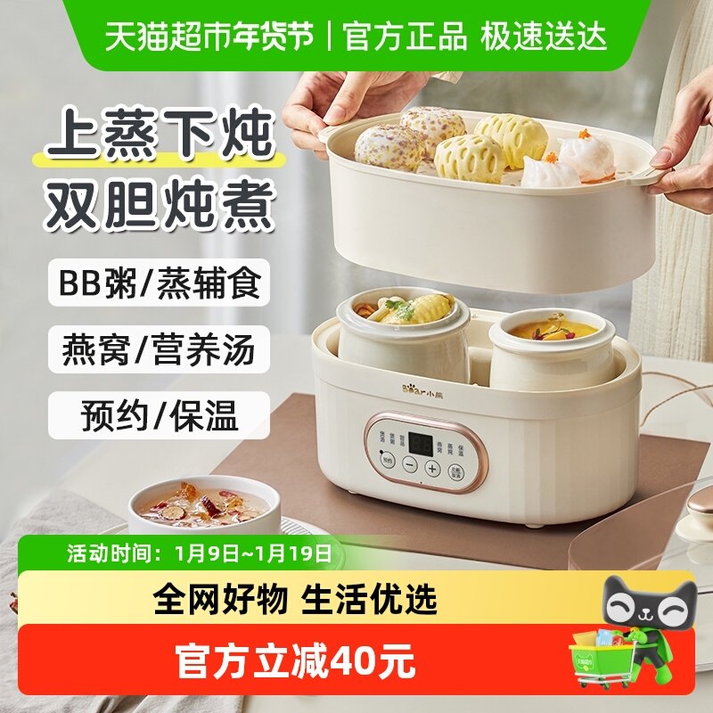 小熊电炖锅隔水炖陶瓷电炖盅煲汤锅bb煲煲粥锅燕窝炖盅婴儿辅食锅