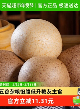 全麦杂粮馒头0脂黑麦粗粮速食荞麦黑米馒头玉米燕麦懒人早餐主食