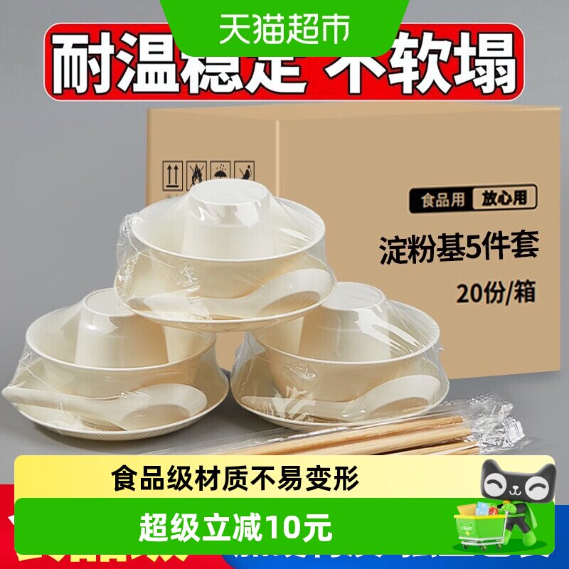 优奥淀粉基一次性餐具即用即扔图片