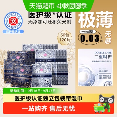 软风研究社独立包装卫生巾