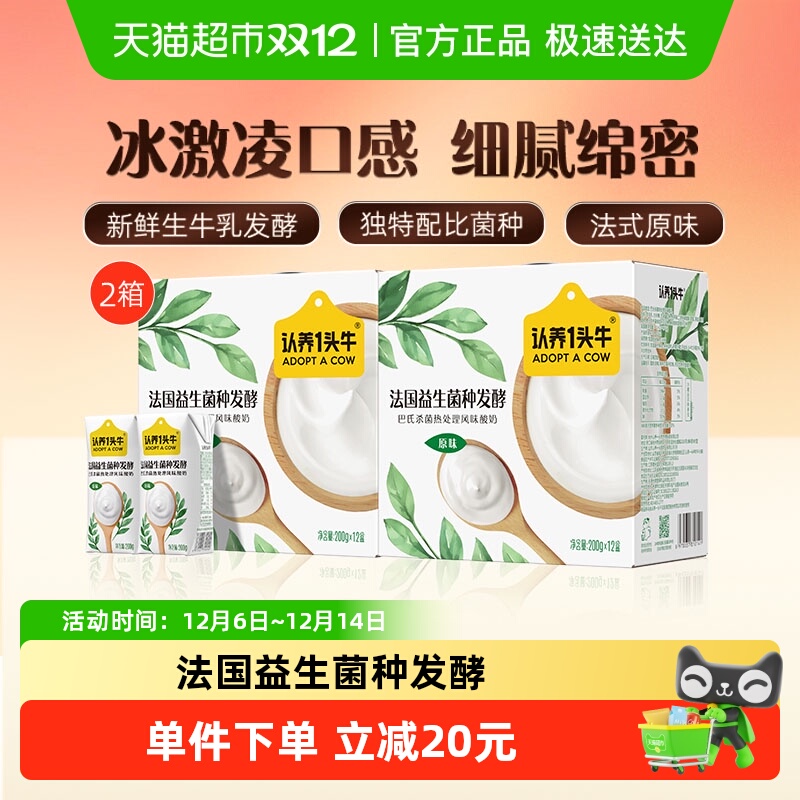 һͷţԭζʽ200g*12*2䲿9² 64.9Ԫ