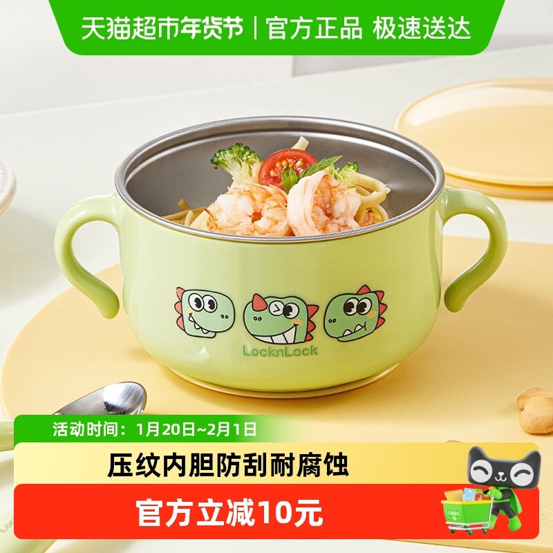 乐扣乐扣儿童碗防摔防烫婴儿辅食碗宝宝吃饭碗不锈钢吸盘碗,婴童用品,儿童餐具,淘宝优惠券,粉丝福利购,淘宝优惠卷
