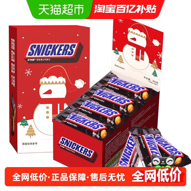 士力架花生夹心巧克力圣诞雪人盒装运动能量棒休闲零食,零食/坚果/特产,夹心巧克力,淘宝优惠券,粉丝福利购,淘宝优惠卷