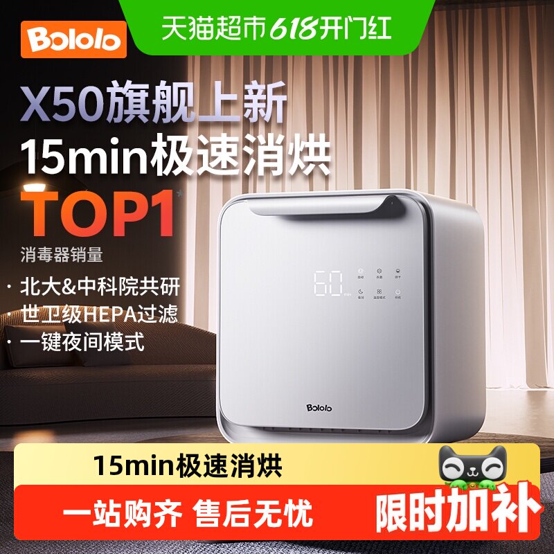 波咯咯奶瓶紫外线消毒快速烘干