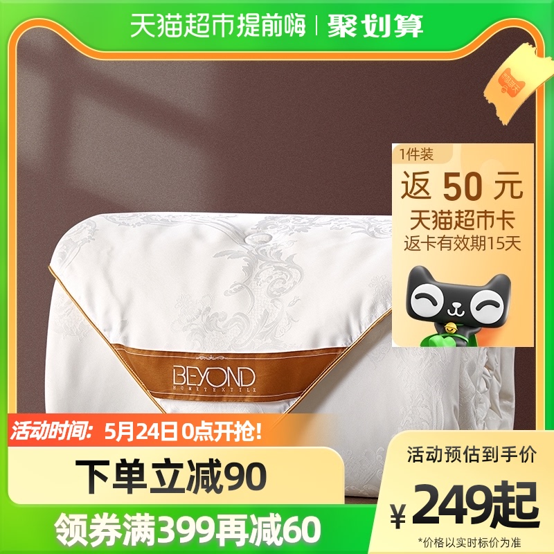 博洋蚕丝夏凉被空调被子母被春秋被芯儿童可水洗夏季薄款结婚正品