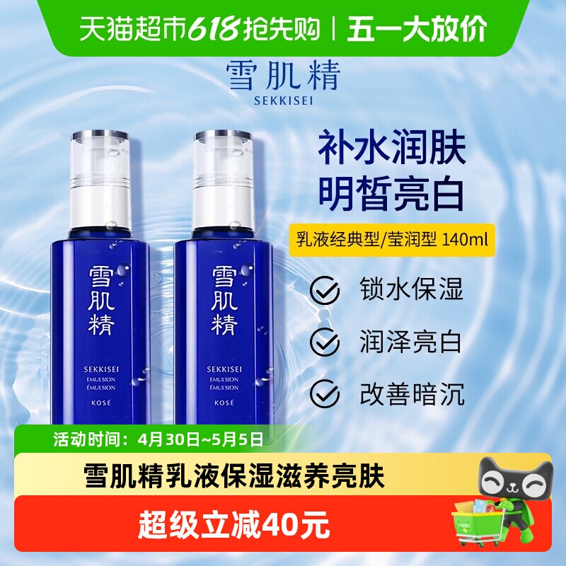 ���������Żݡ�ѩ������Һ�����Ͳ�ˮ������������Ʒ140ml 165.04Ԫ(��88VIP 95��)