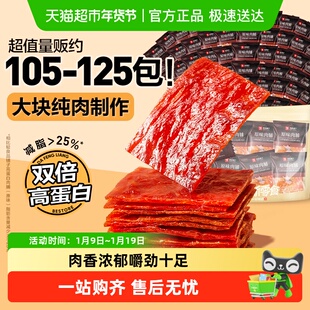 良品铺子原味肉脯高蛋白鸡肉脯健身解馋追剧休闲零食小吃独立小包