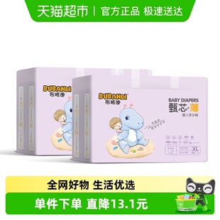 布班迪甄芯薄拉拉裤 XL男女通用婴童尿不湿超薄透气新生婴儿纸尿裤