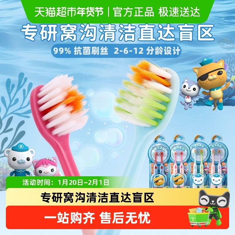 倍加洁儿童软毛牙刷小头双翼增高刷区窝沟清洁柔护2-6-12岁换牙期,洗护清洁剂/卫生巾/纸/香薰,牙刷/口腔清洁工具,淘宝优惠券,粉丝福利购,淘宝优惠卷
