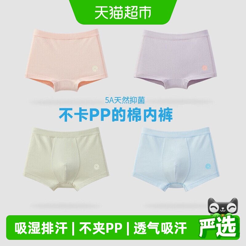 Q21儿童内裤A类四角裤不夹小PP