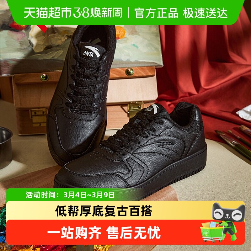 安踏元年板鞋男鞋2026春季新款轻便经典休闲鞋厚底增高黑色运动鞋