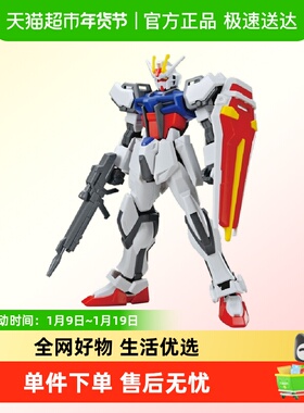 万代 EG ENTRY GRADE 强袭高达 突击高达 高达SEED 拼装模型