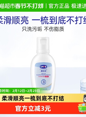 【尝鲜装】露安适活力倍护柔顺洗发水60ml/瓶 温和洁净