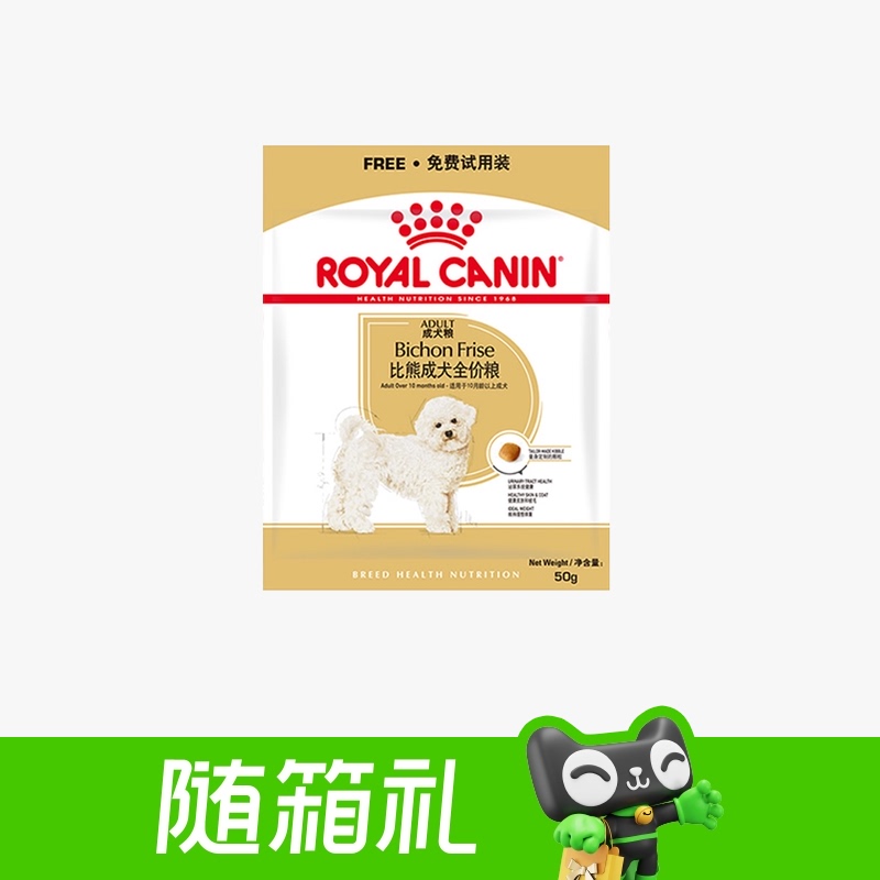 皇家比熊成犬全价粮试用装