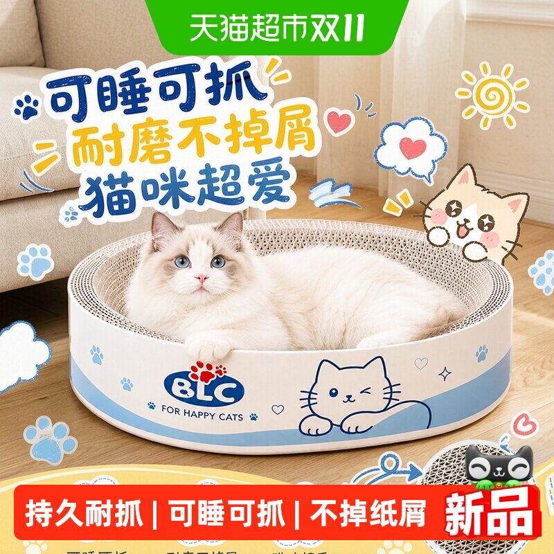 瓜洲牧一体式猫窝环保木屑
