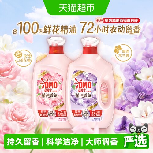 奥妙香氛玫瑰山茶花香洗衣液